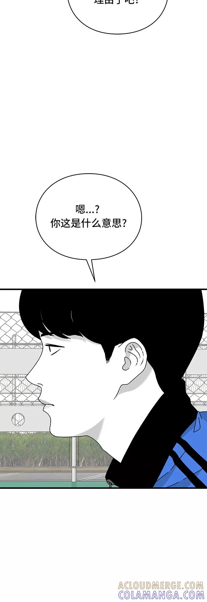 《EYES》第28话 第7页