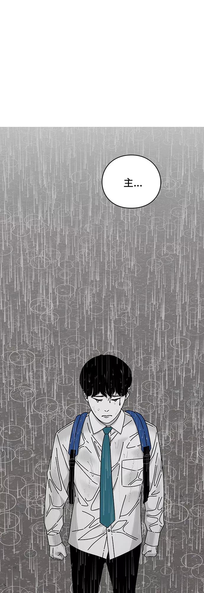 《EYES》第28话 第86页