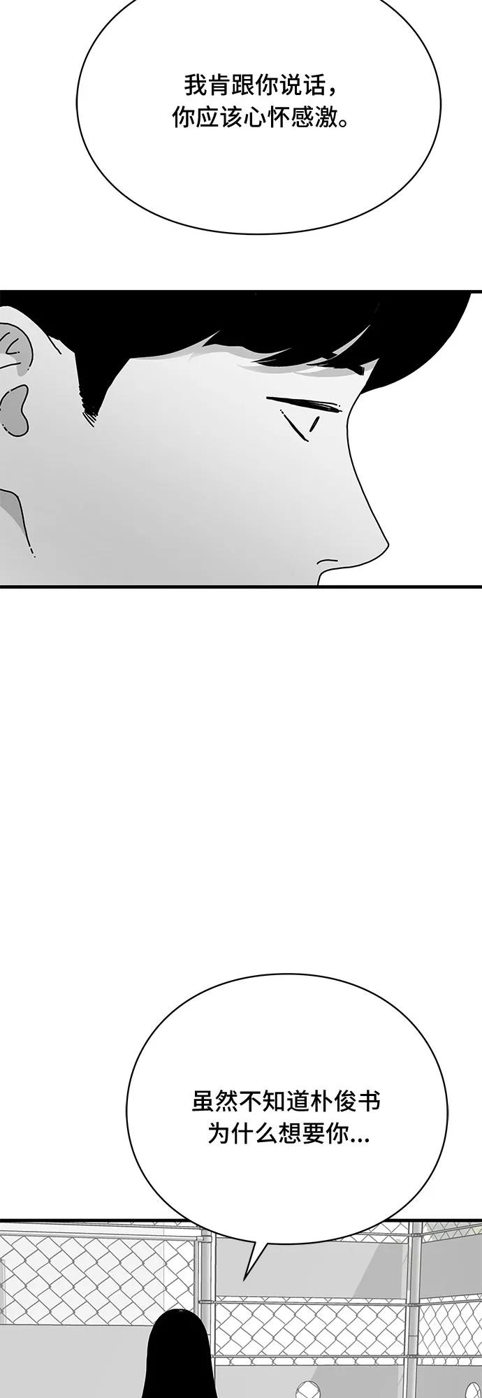 《EYES》第28话 第50页