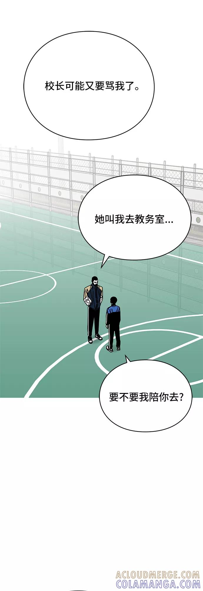 《EYES》第28话 第37页