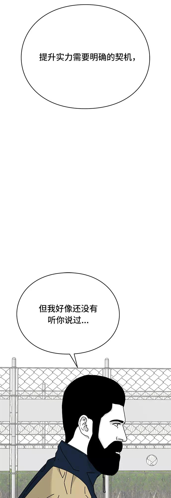 《EYES》第28话 第8页
