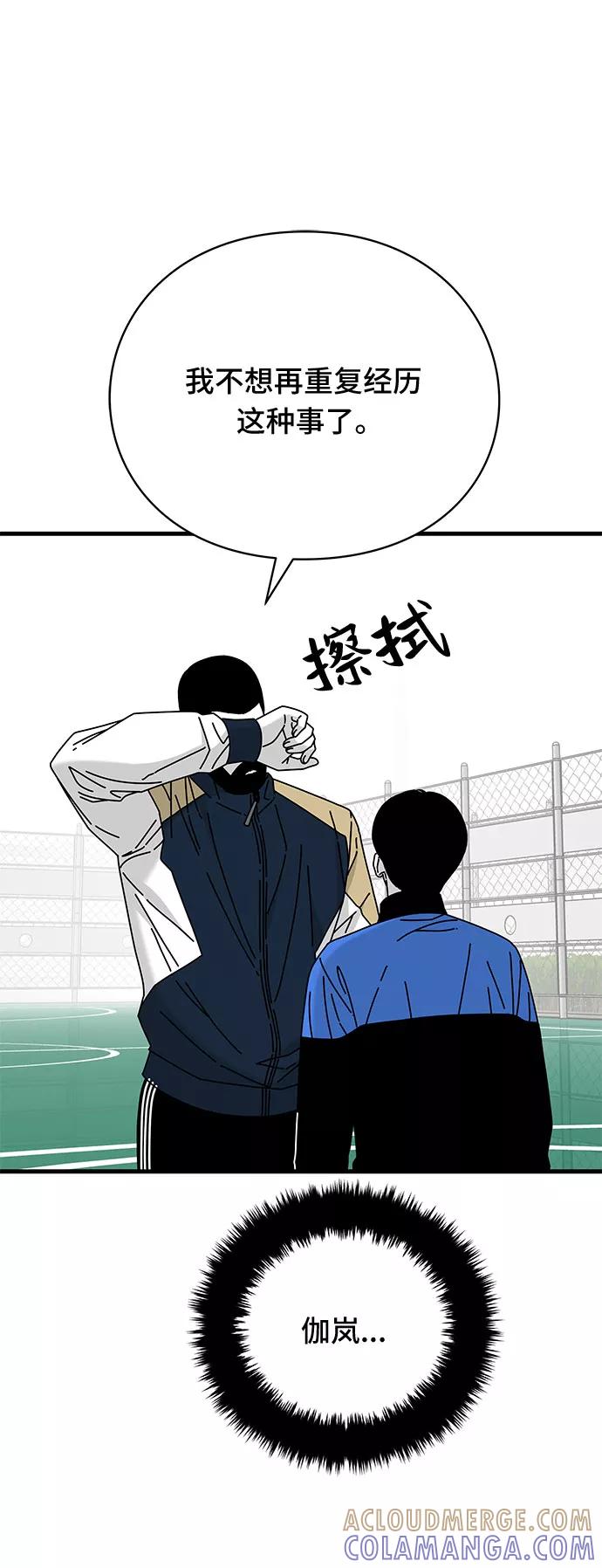 《EYES》第28话 第31页