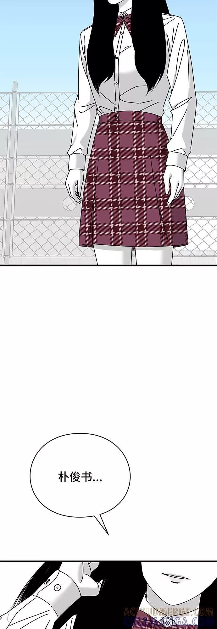 《EYES》第28话 第43页