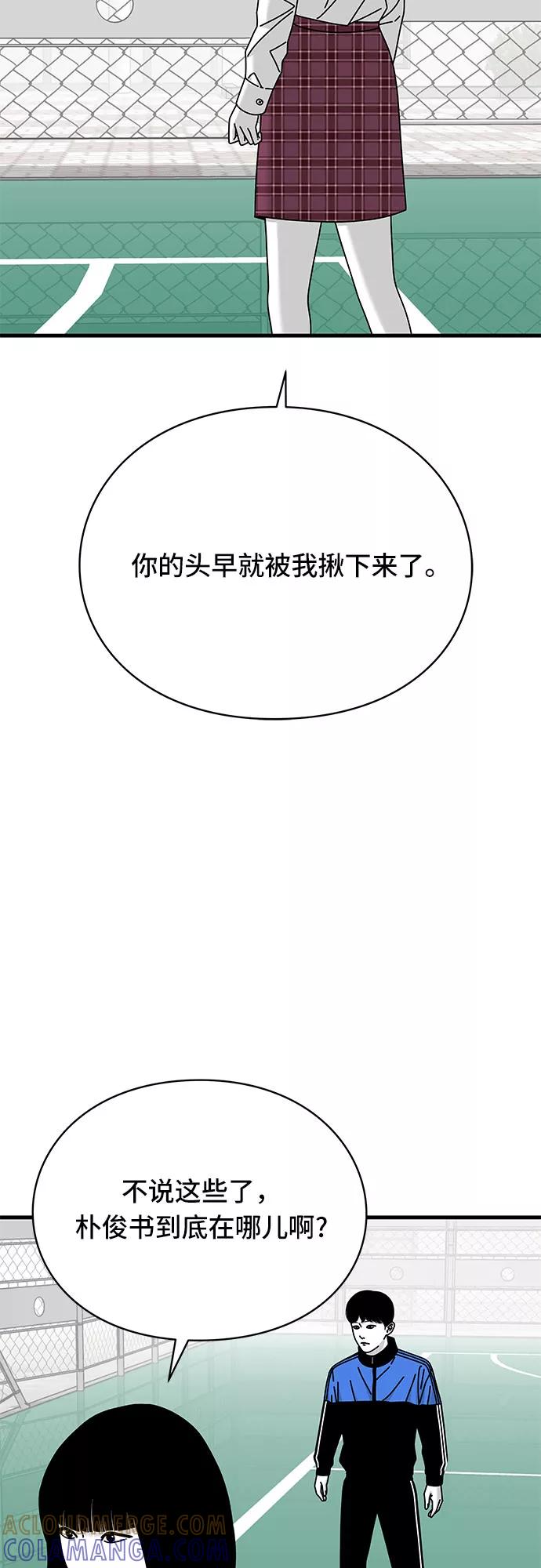 《EYES》第28话 第55页