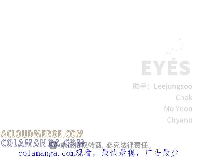 《EYES》第28话 第88页
