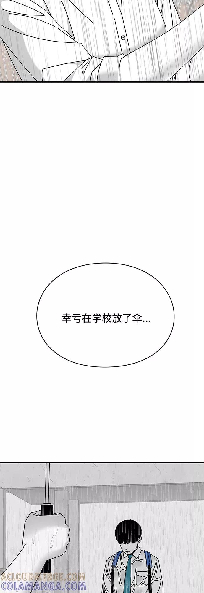 《EYES》第28话 第82页