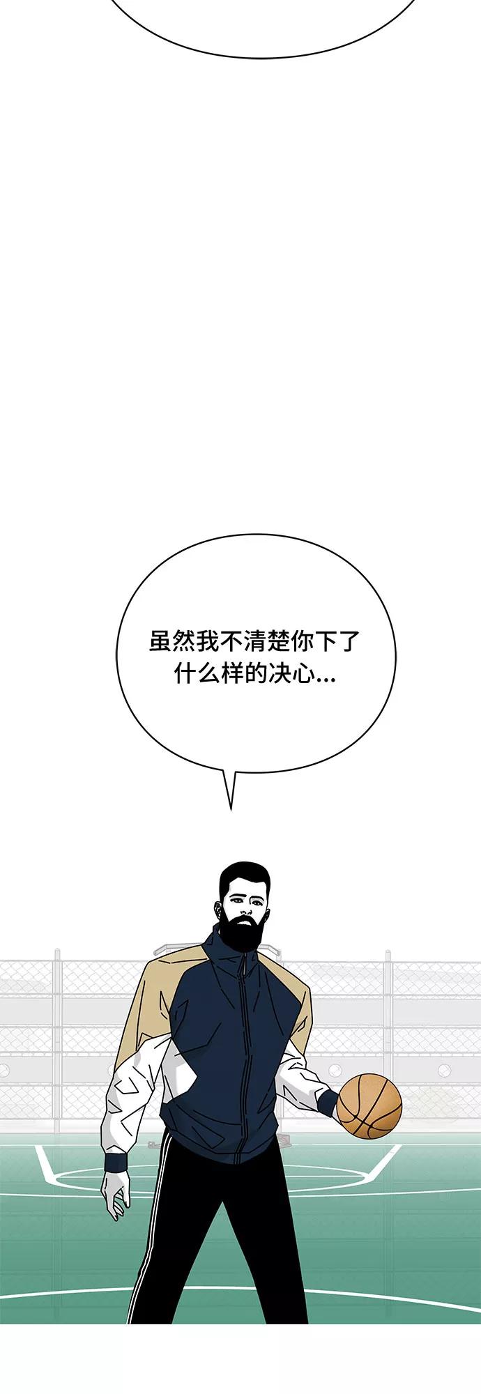《EYES》第28话 第12页