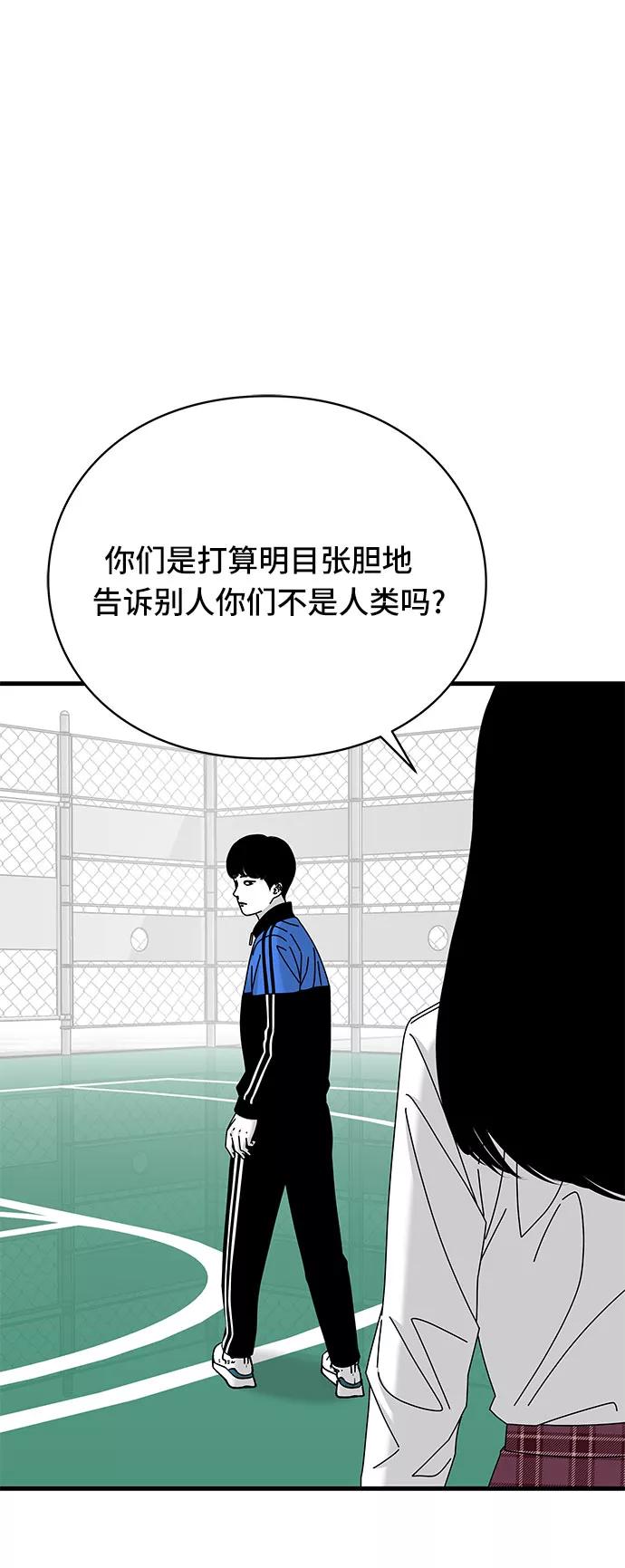 《EYES》第28话 第41页