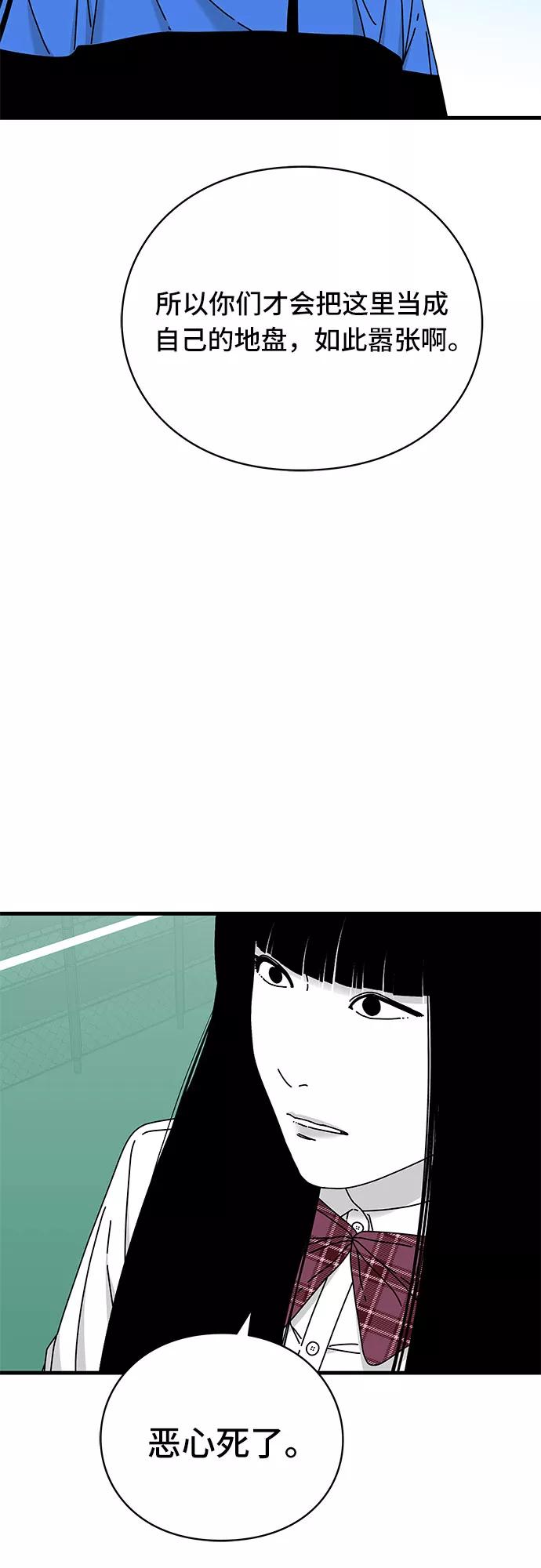 《EYES》第28话 第45页