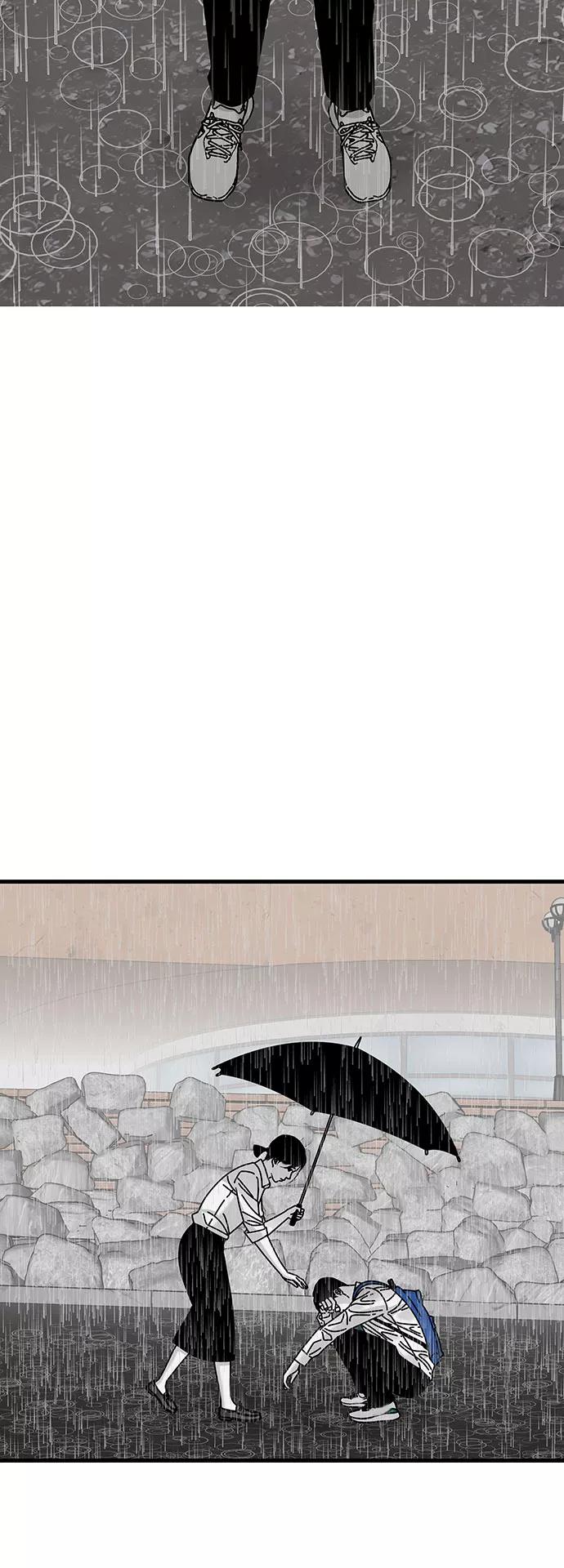 《EYES》第28话 第87页