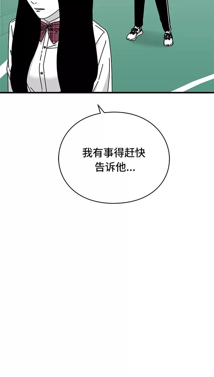 《EYES》第28话 第56页