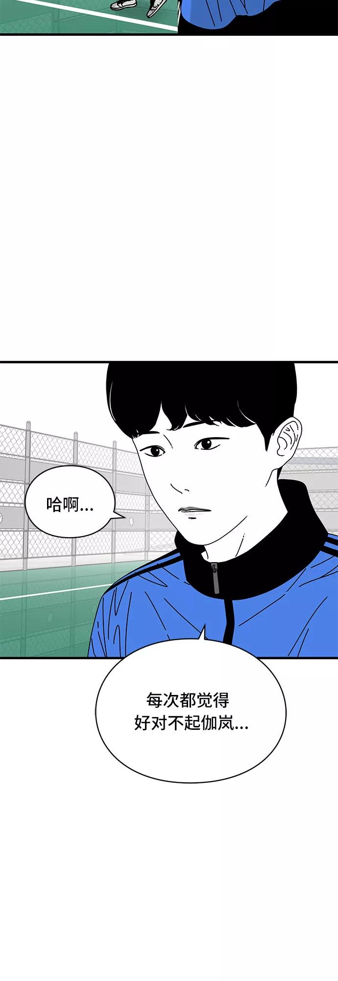 《EYES》第28话 第39页