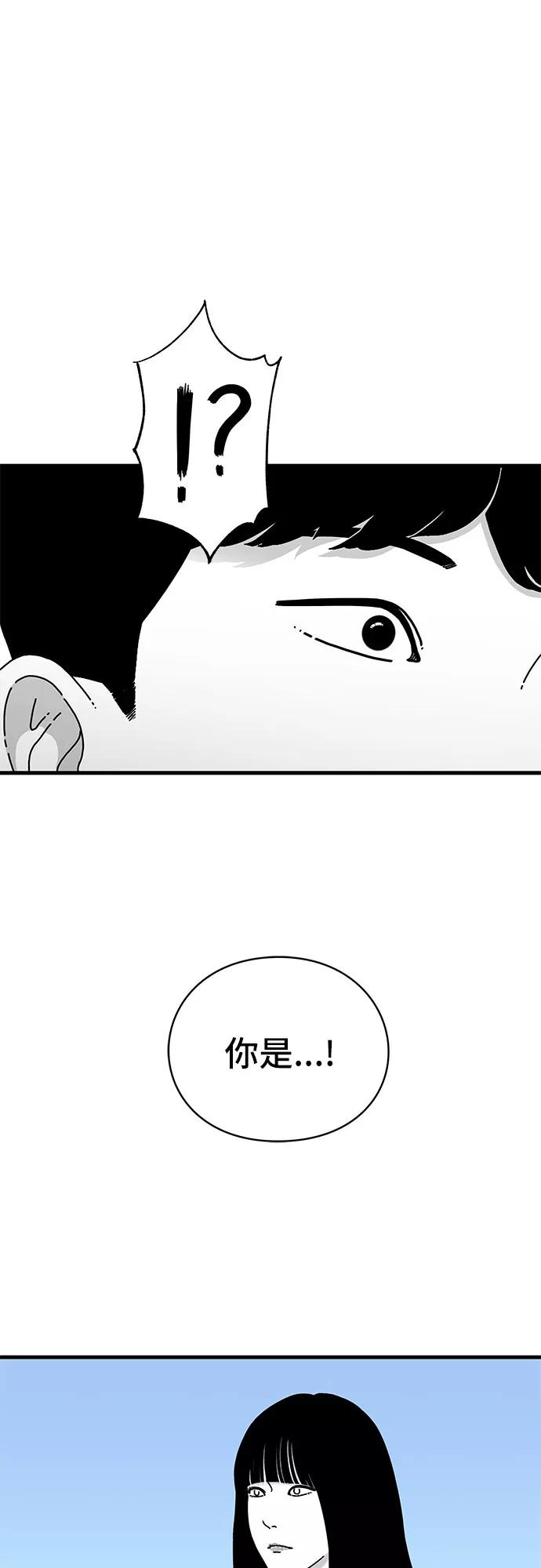 《EYES》第28话 第42页