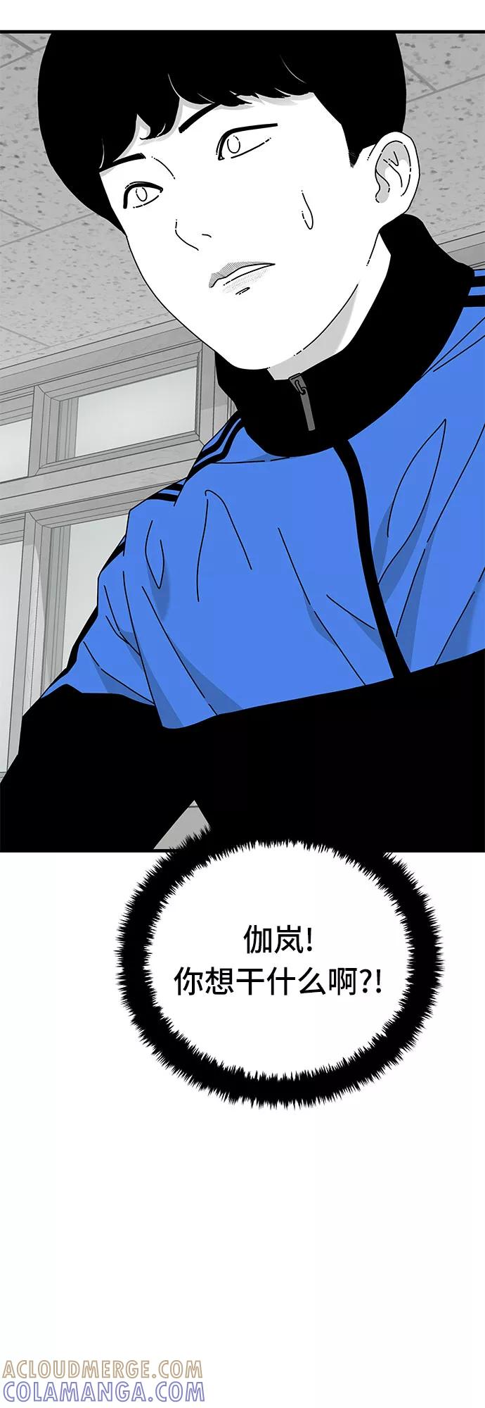 《EYES》第28话 第67页