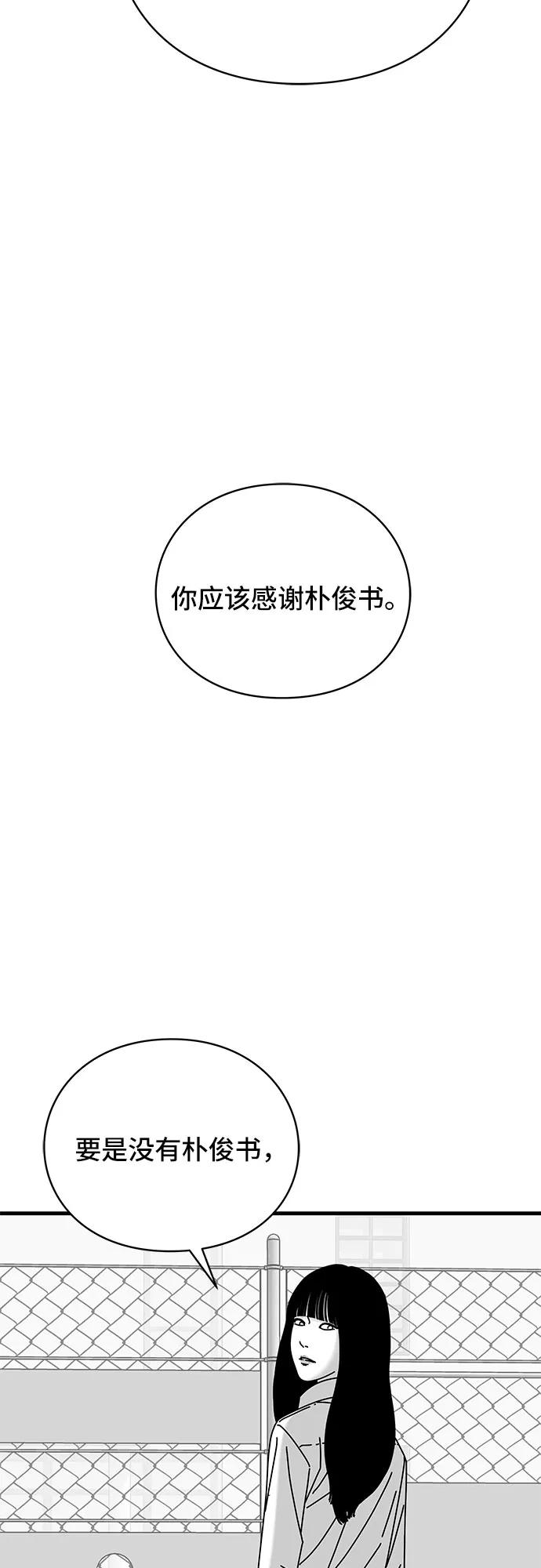 《EYES》第28话 第54页