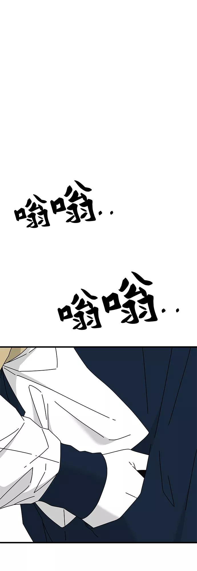 《EYES》第28话 第32页
