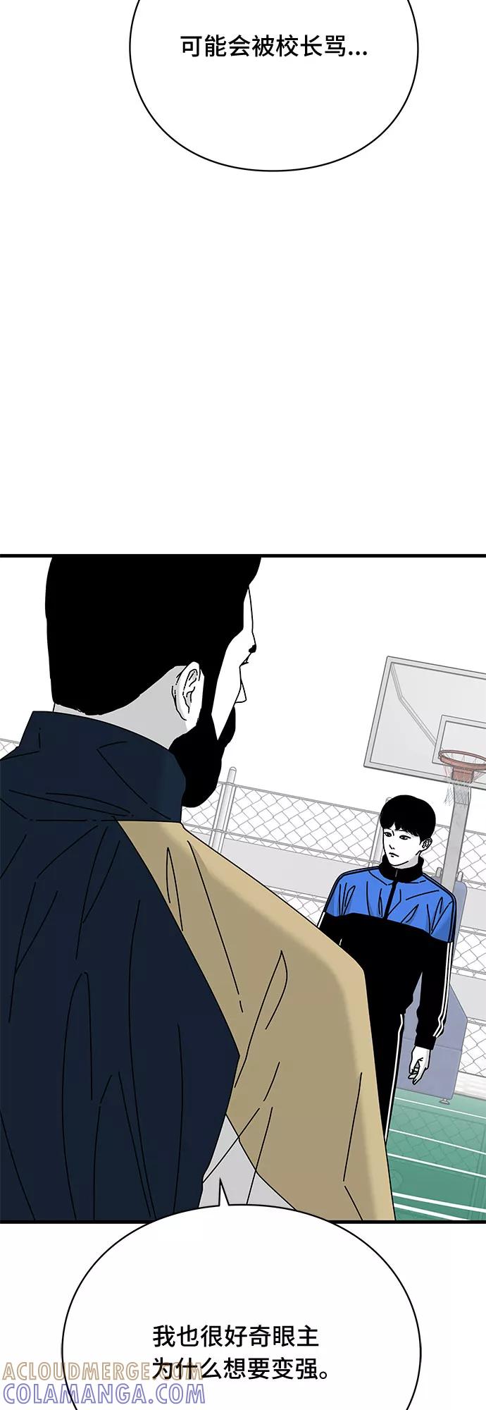 《EYES》第28话 第25页