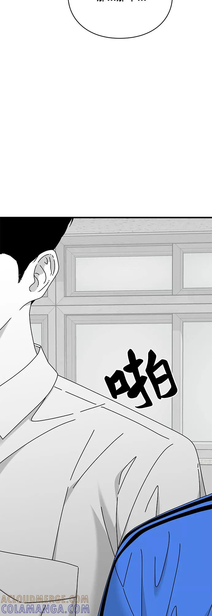 《EYES》第28话 第73页