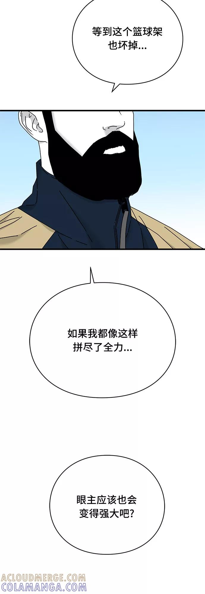 《EYES》第28话 第22页