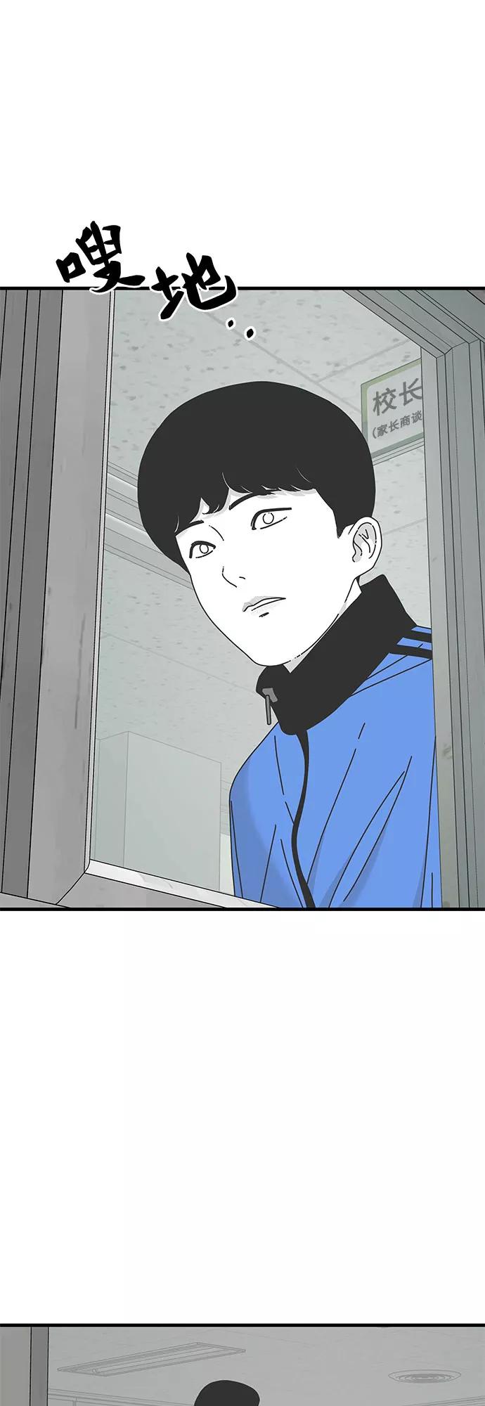 《EYES》第28话 第63页