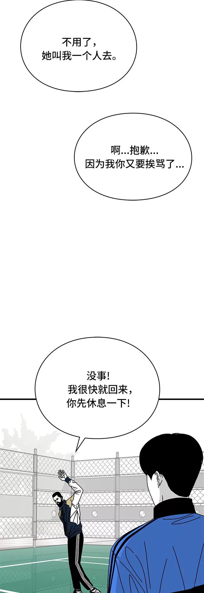 《EYES》第28话 第38页