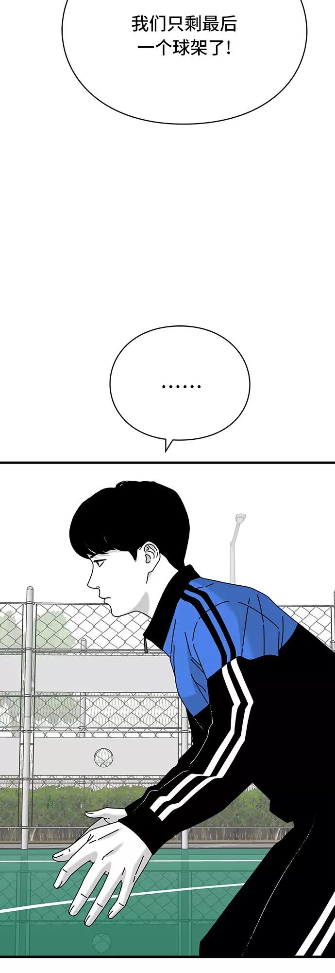 《EYES》第28话 第3页