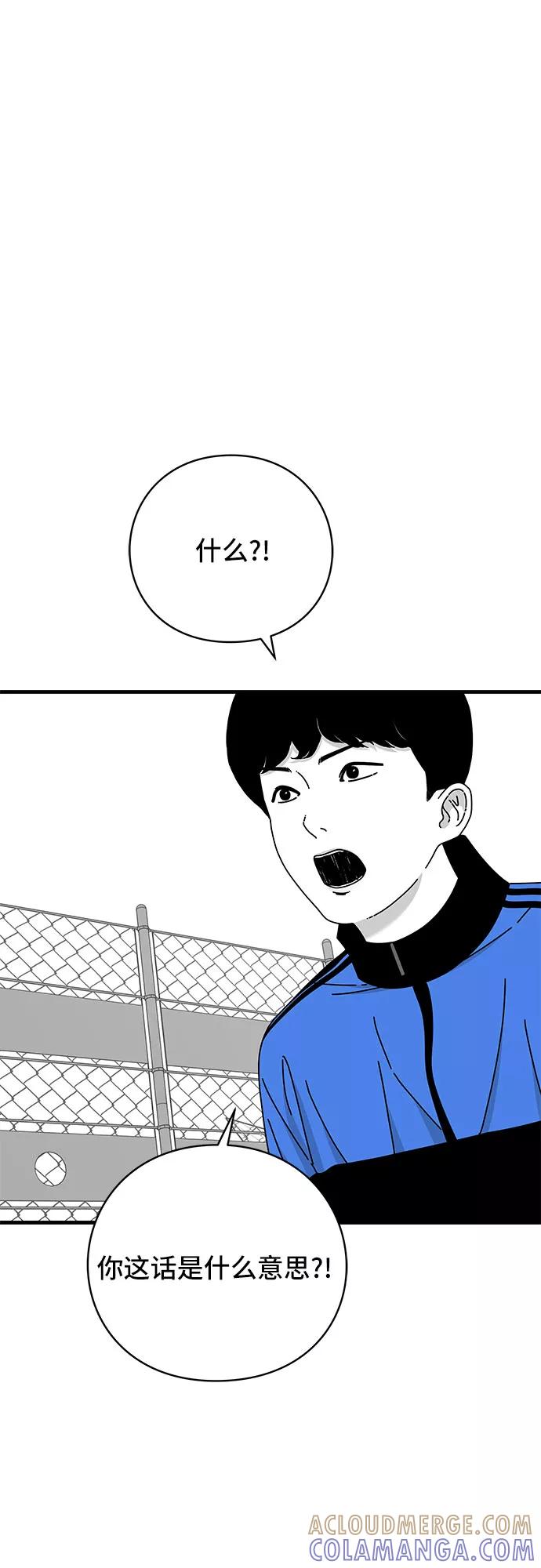 《EYES》第28话 第52页