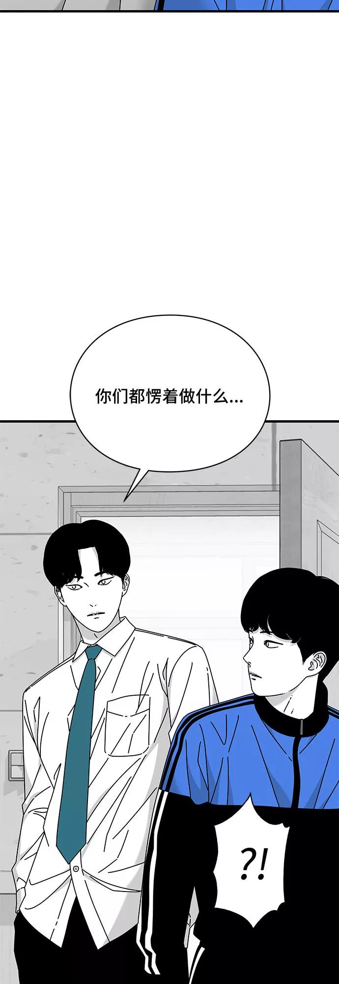《EYES》第28话 第74页