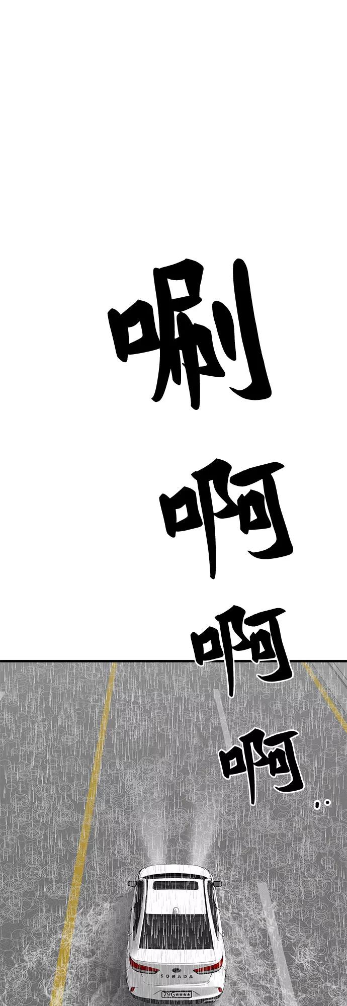 《EYES》第29话 第2页