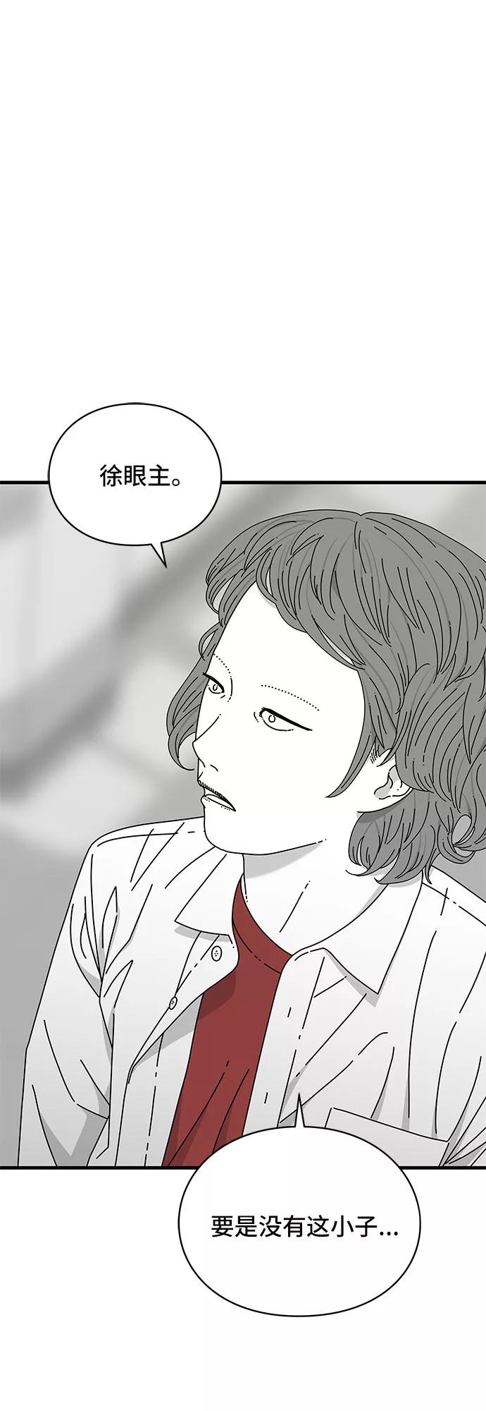 《EYES》第29话 第43页