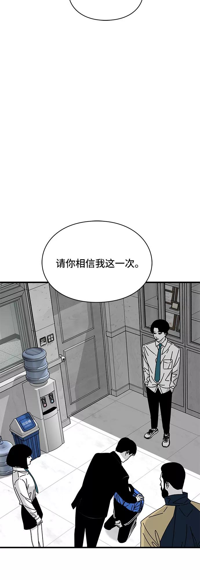 《EYES》第29话 第40页