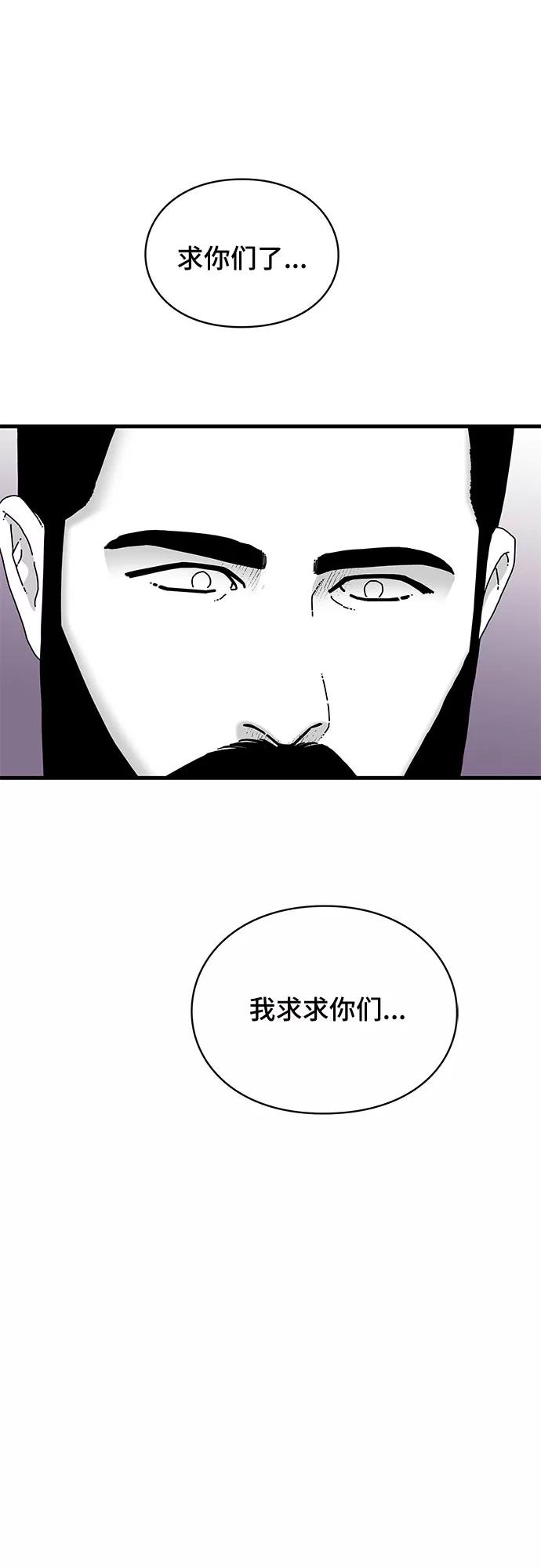 《EYES》第29话 第31页