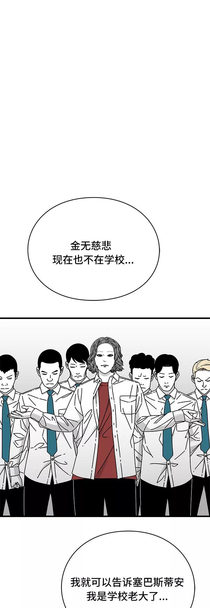 《EYES》第29话 第44页