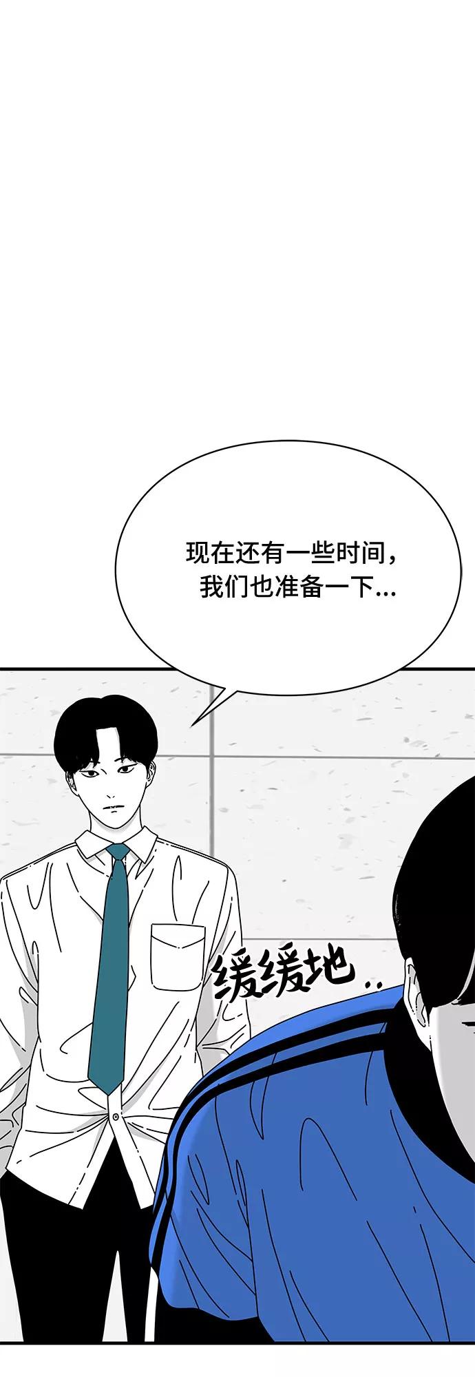 《EYES》第29话 第28页