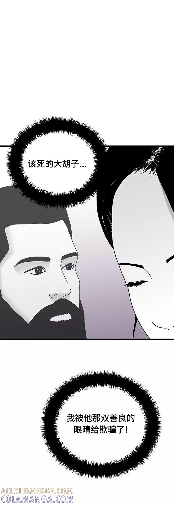 《EYES》第29话 第9页