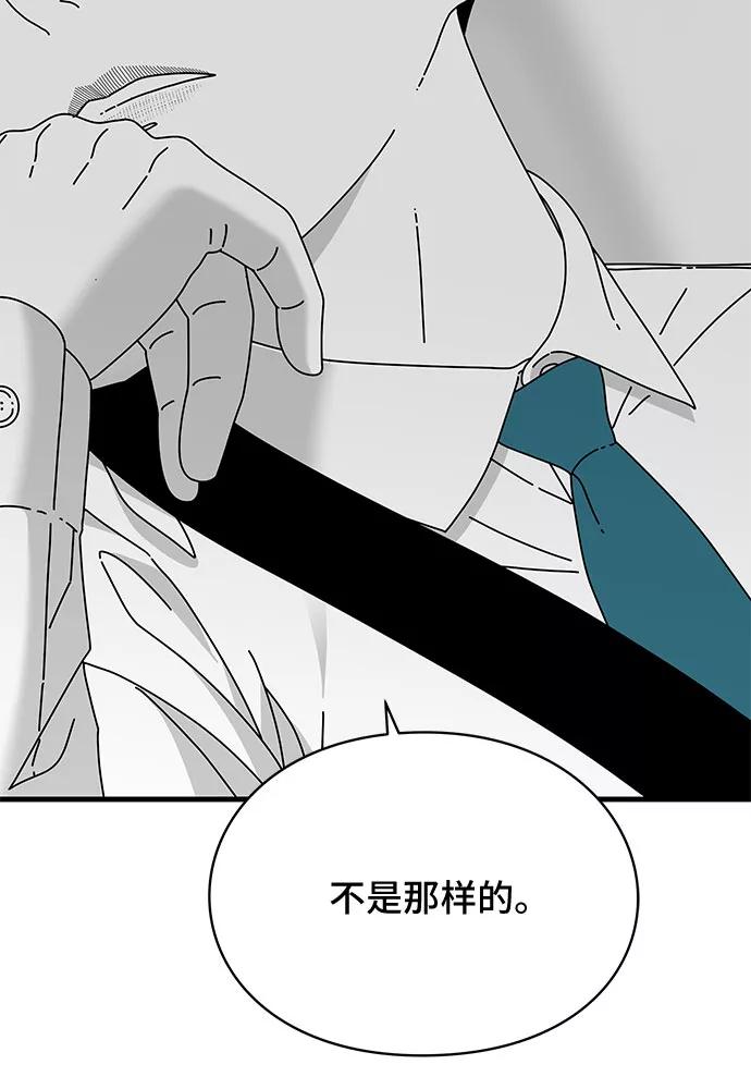 《EYES》第29话 第6页