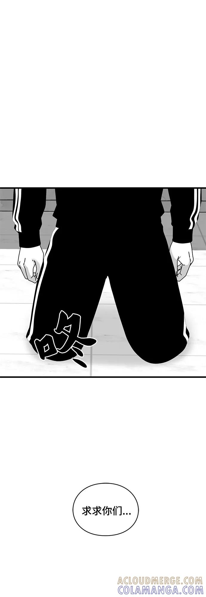《EYES》第29话 第29页