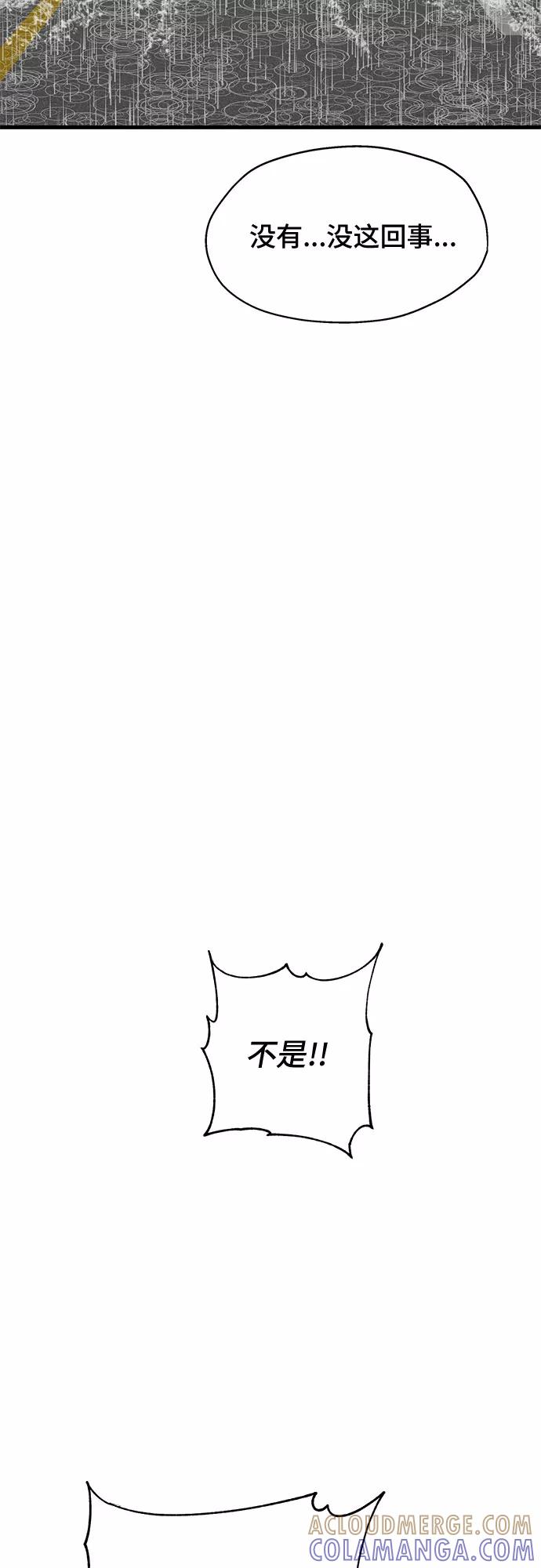 《EYES》第29话 第21页