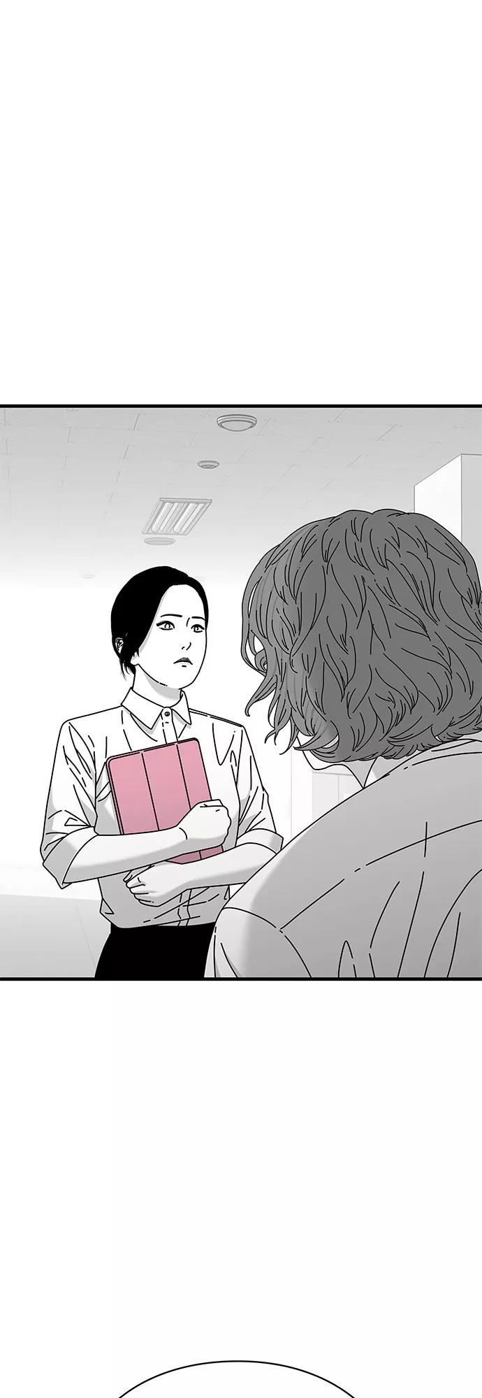 《EYES》第29话 第48页