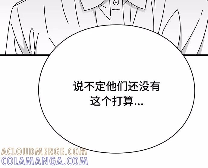 《EYES》第29话 第37页