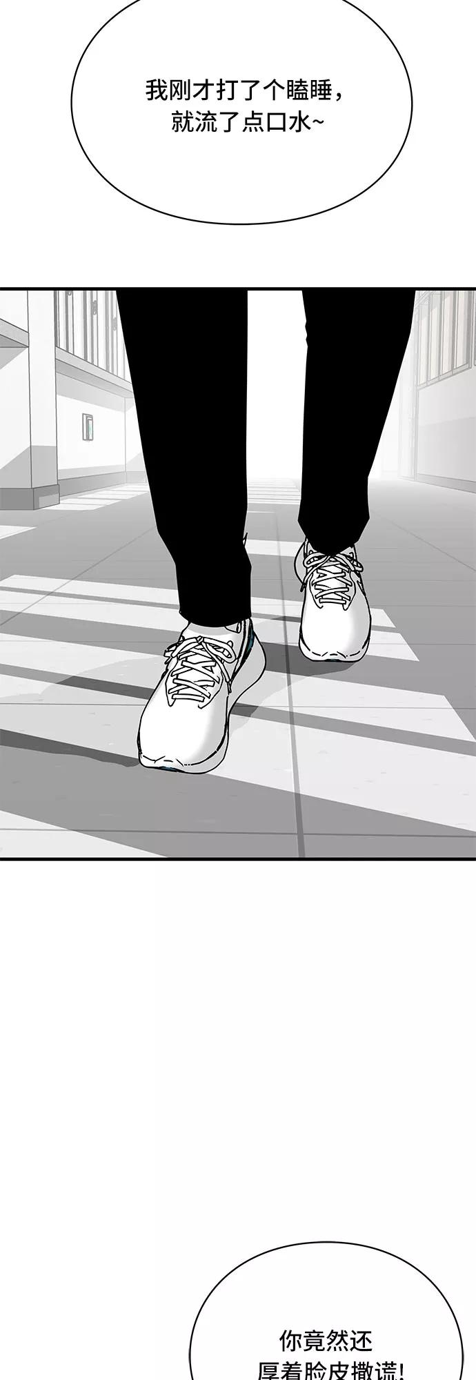 《EYES》第29话 第50页
