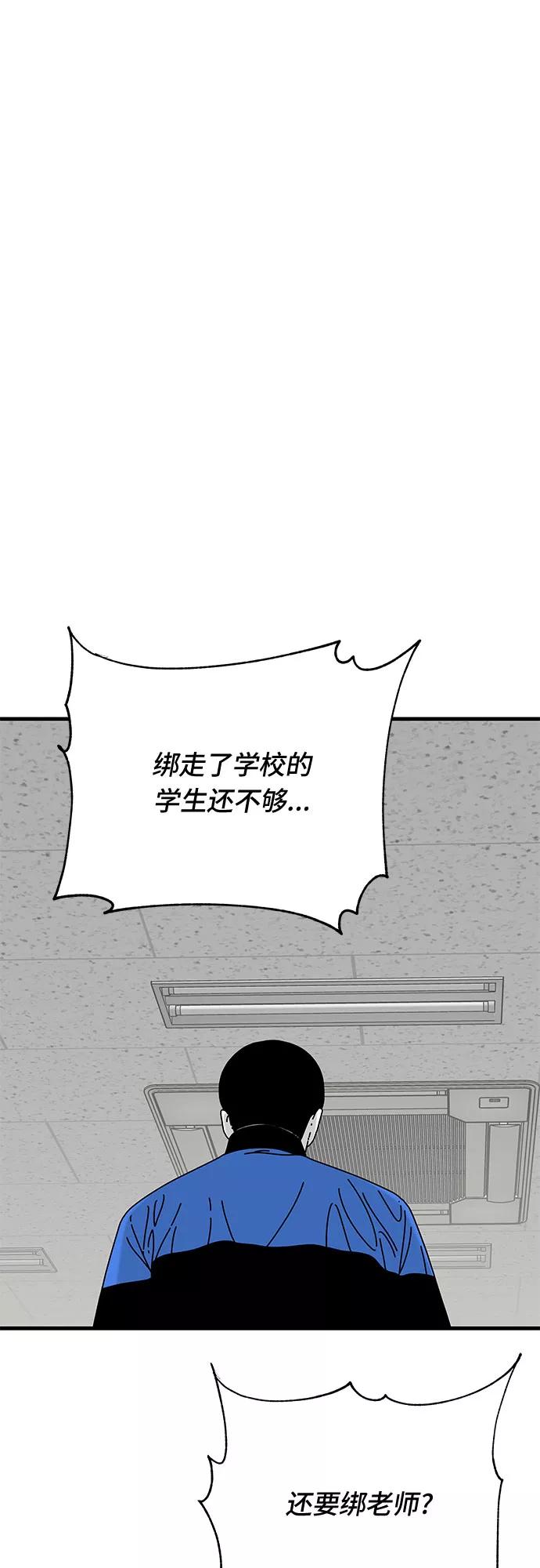 《EYES》第29话 第23页
