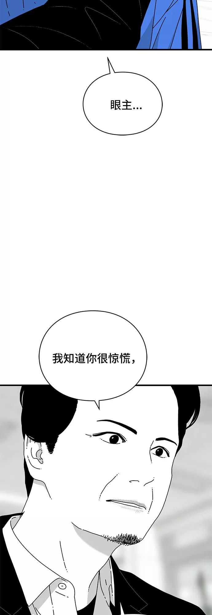 《EYES》第29话 第35页
