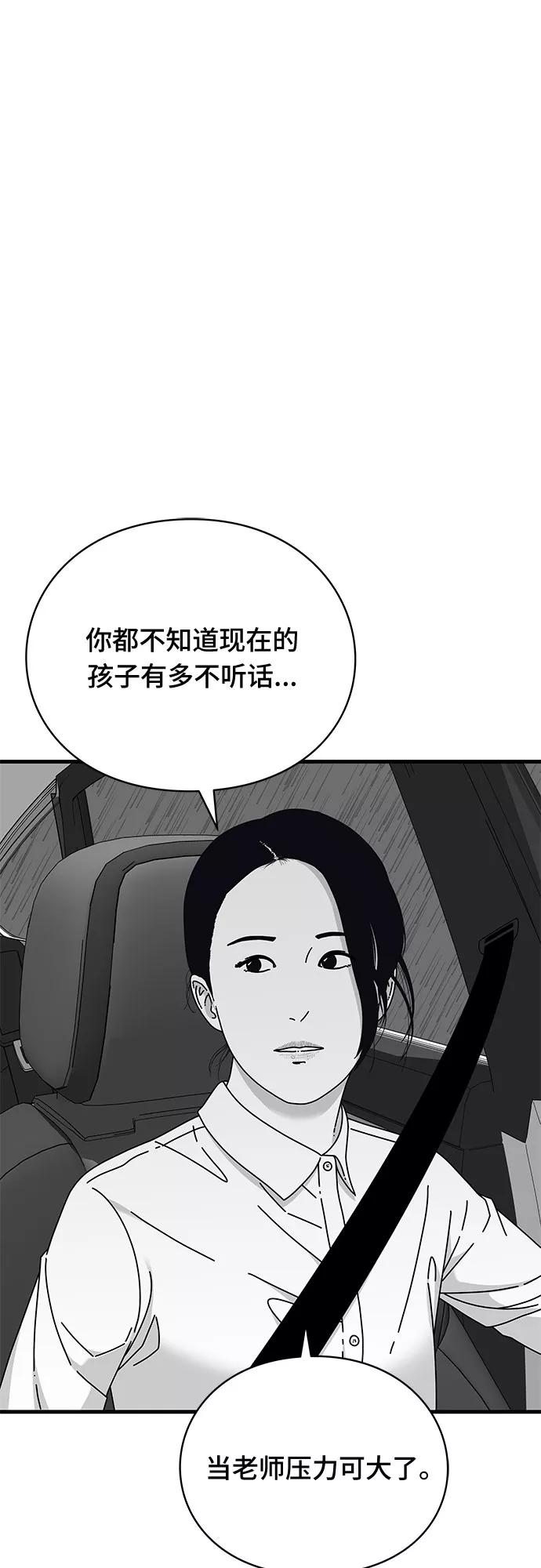 《EYES》第29话 第18页