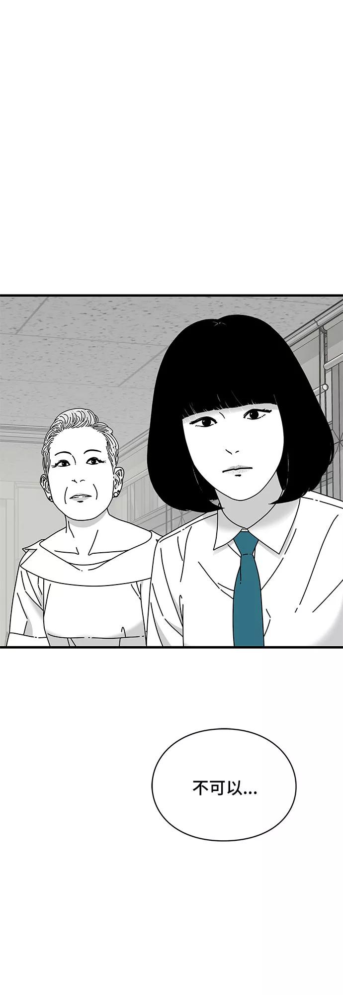《EYES》第29话 第30页