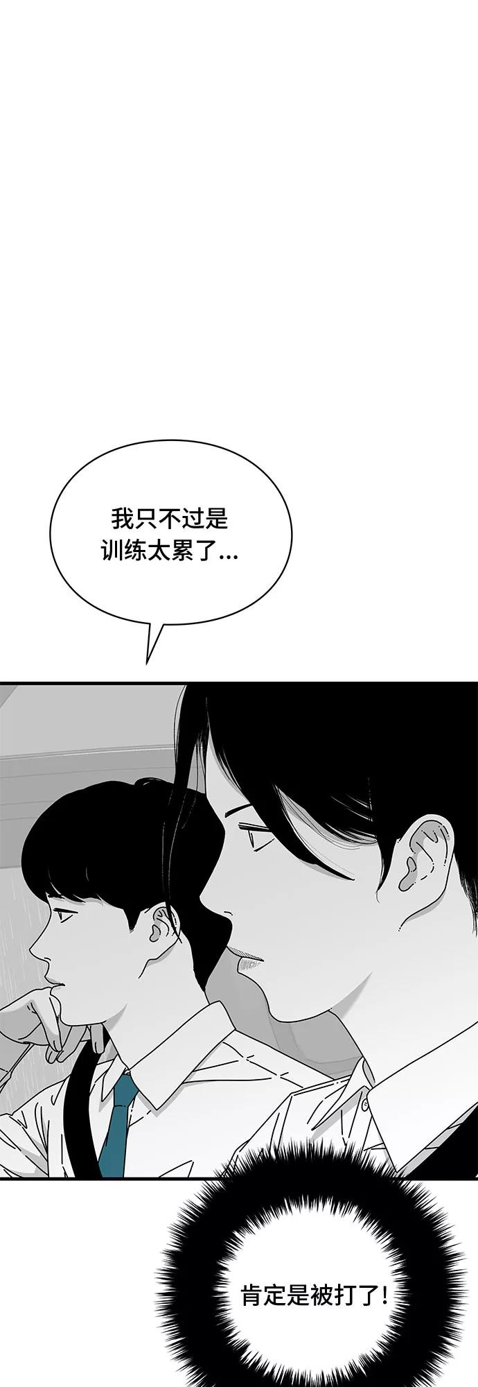 《EYES》第29话 第7页