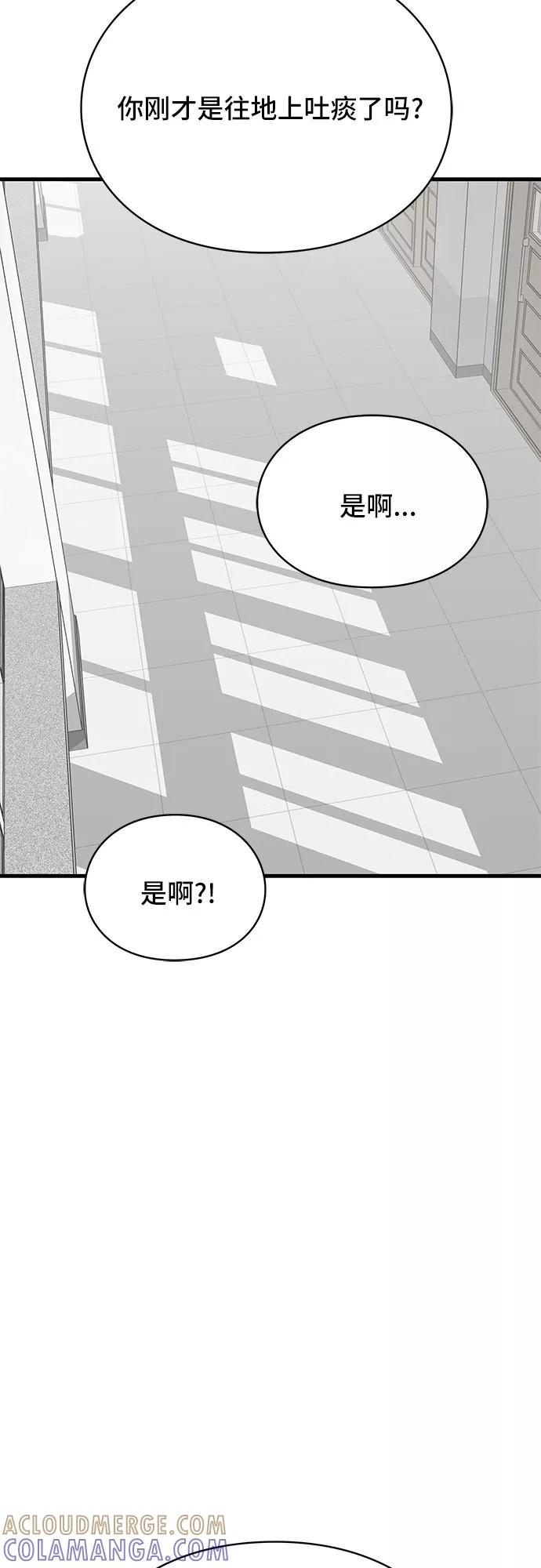 《EYES》第29话 第49页