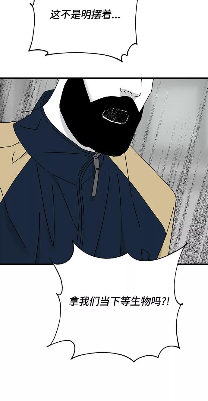 《EYES》第29话 第22页