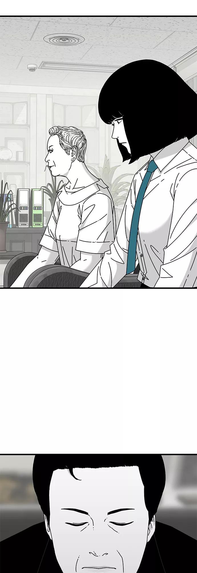 《EYES》第29话 第26页