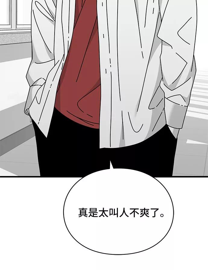 《EYES》第29话 第42页